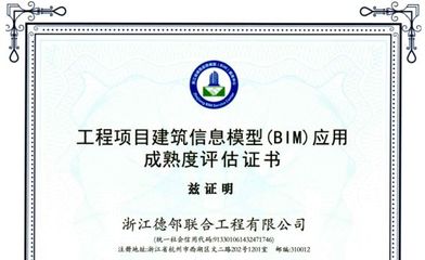 磐安县中医院迁建工程荣获三星级BIM与全过程造价咨询评估认证