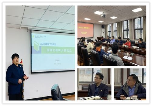 西北农林科技大学食品科学与工程学院工程技术咨询服务模式探讨