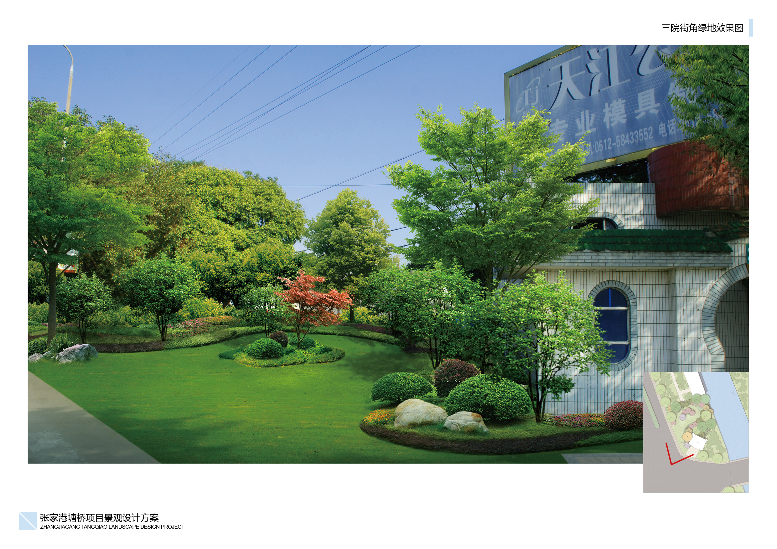 园林景观设计TOP4塘桥项目二 张家港塘桥项目景观设计方案